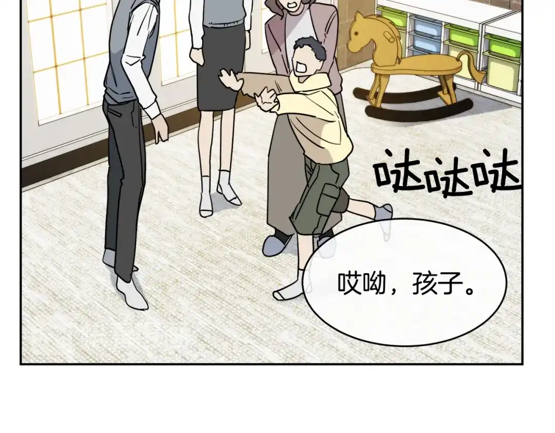 《乌鸦哭泣的夜》第39话 别再插手这件事 第13页