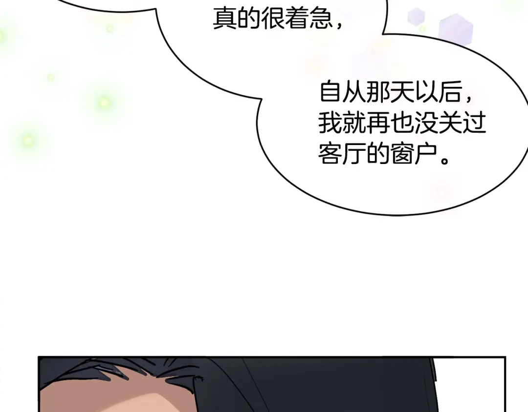 《乌鸦哭泣的夜》第39话 别再插手这件事 第71页