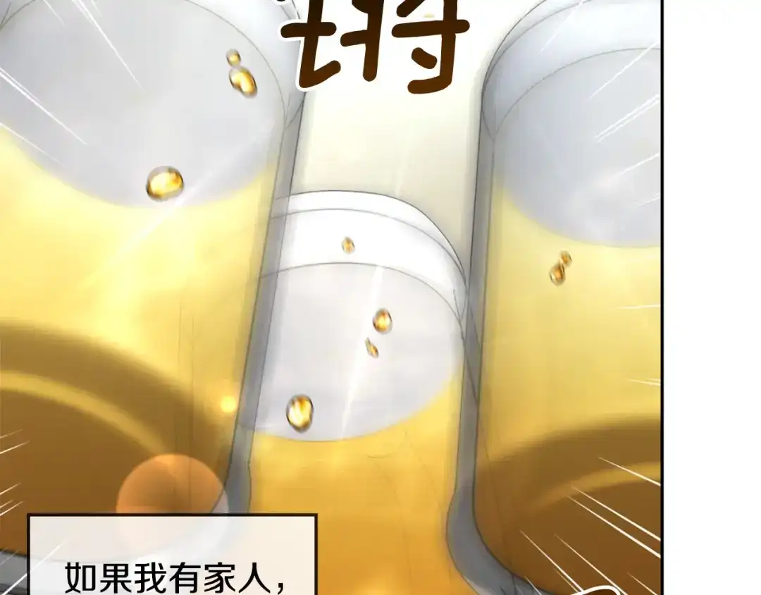 《乌鸦哭泣的夜》第39话 别再插手这件事 第87页