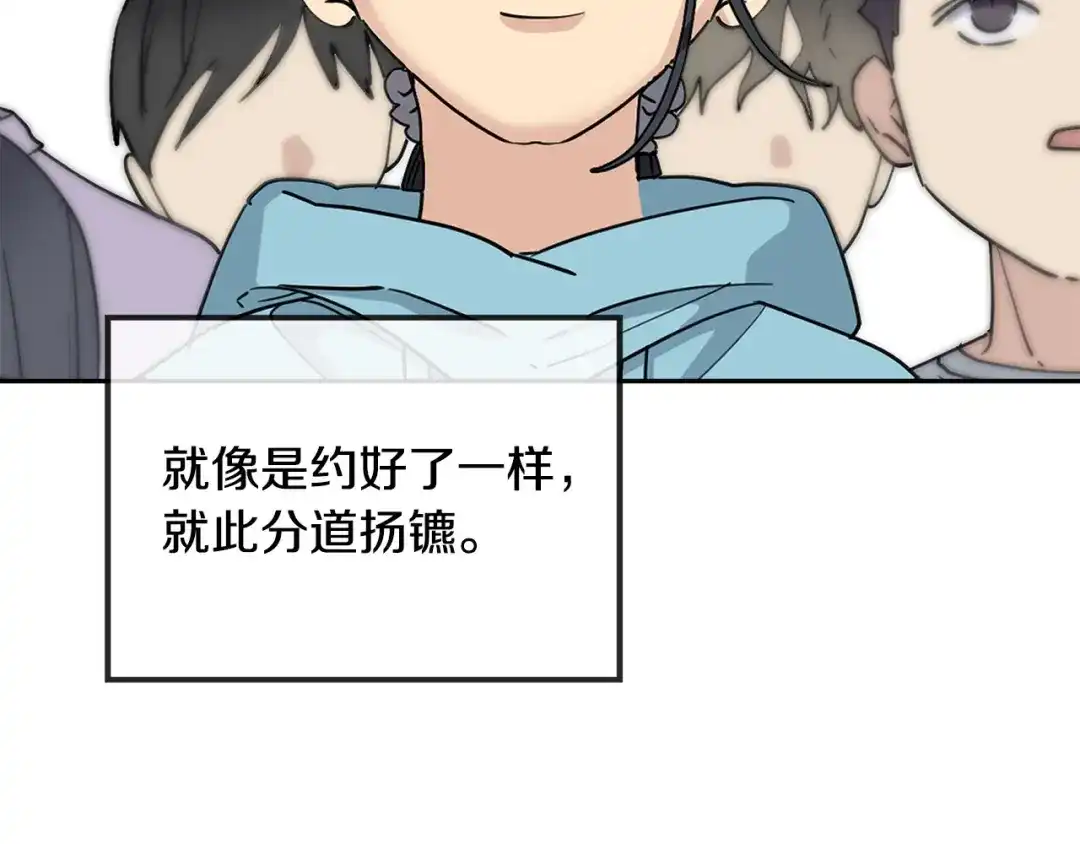 《乌鸦哭泣的夜》第39话 别再插手这件事 第20页
