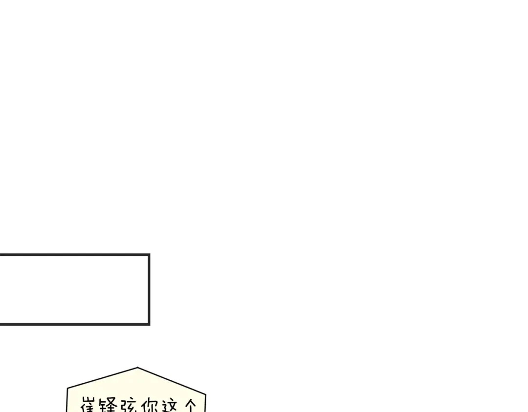 《乌鸦哭泣的夜》第39话 别再插手这件事 第137页