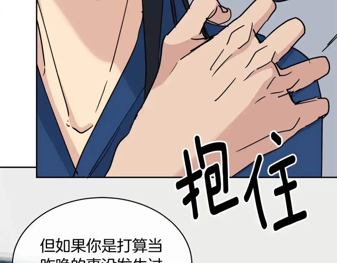 《乌鸦哭泣的夜》第39话 别再插手这件事 第53页