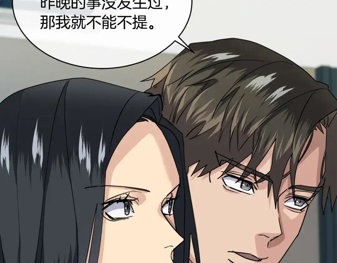 《乌鸦哭泣的夜》第39话 别再插手这件事 第54页