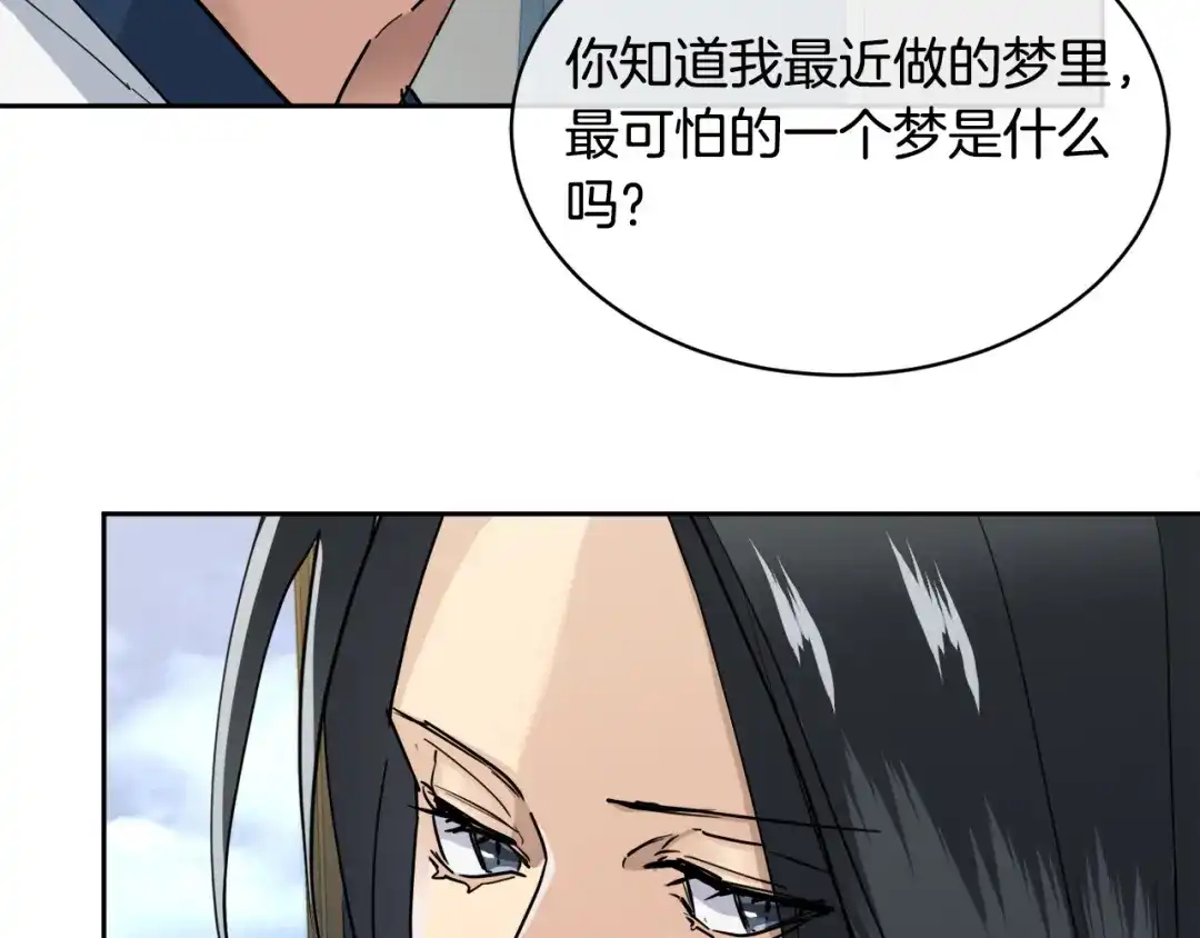 《乌鸦哭泣的夜》第39话 别再插手这件事 第58页