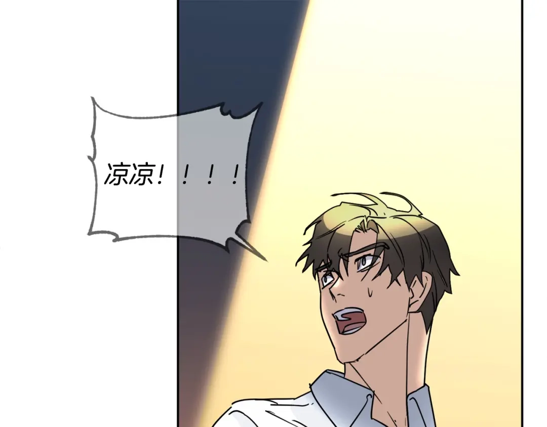 《乌鸦哭泣的夜》第39话 别再插手这件事 第66页