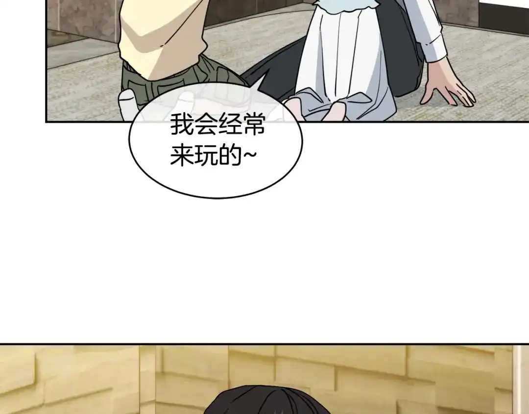 《乌鸦哭泣的夜》第39话 别再插手这件事 第17页