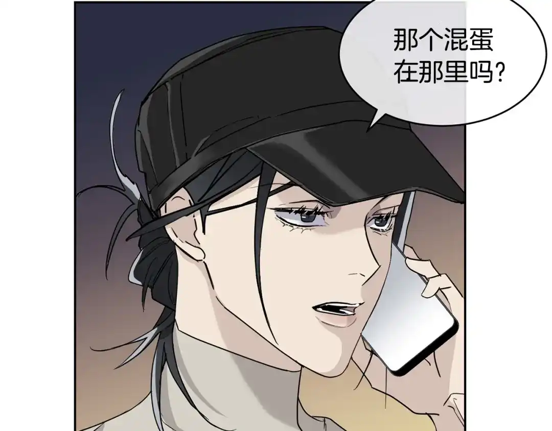《乌鸦哭泣的夜》第40话 准备好了吗？ 第3页