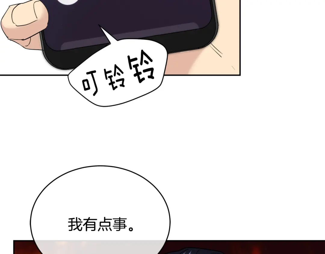 《乌鸦哭泣的夜》第40话 准备好了吗？ 第130页