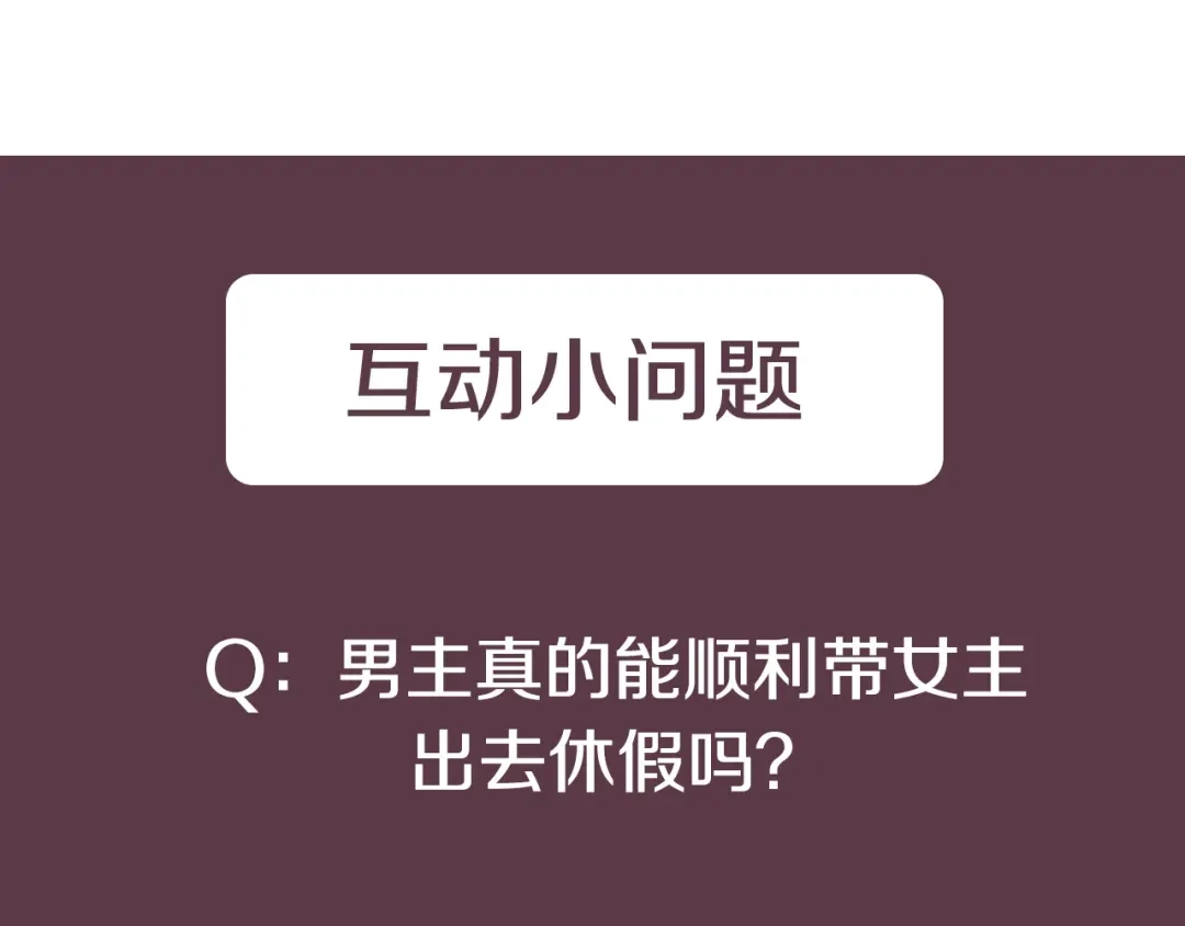 《乌鸦哭泣的夜》第40话 准备好了吗？ 第135页