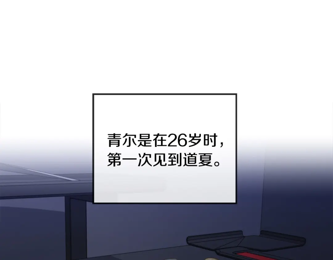 《乌鸦哭泣的夜》第40话 准备好了吗？ 第28页