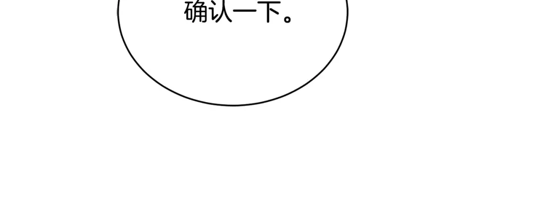《乌鸦哭泣的夜》第40话 准备好了吗？ 第110页