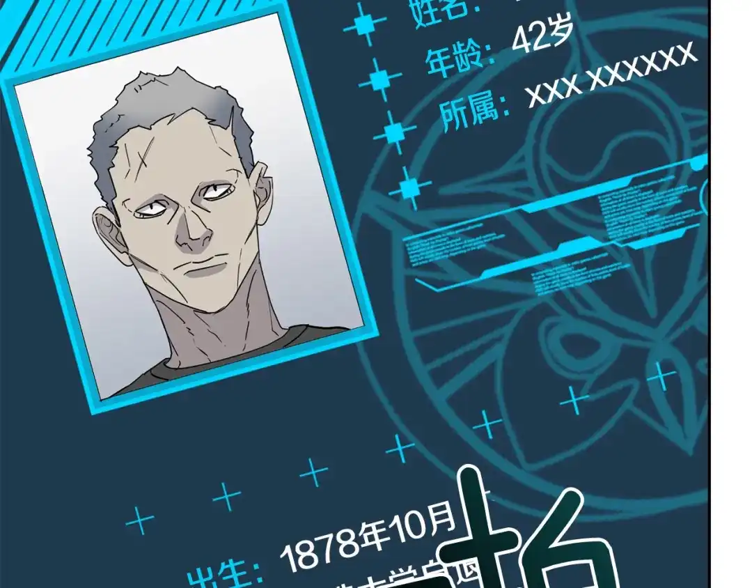 《乌鸦哭泣的夜》第40话 准备好了吗？ 第9页