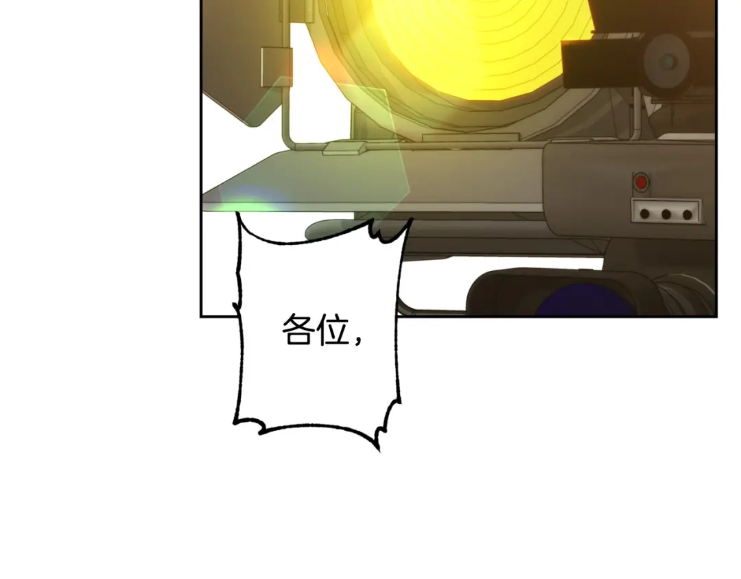《乌鸦哭泣的夜》第40话 准备好了吗？ 第76页