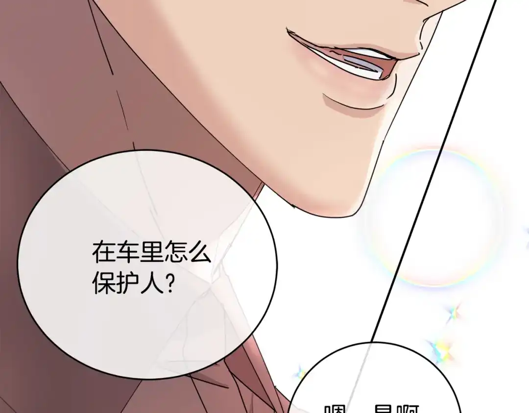 《乌鸦哭泣的夜》第40话 准备好了吗？ 第89页