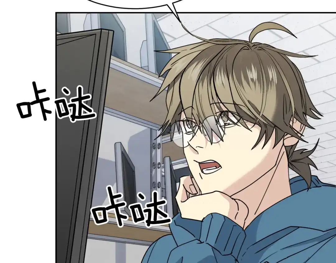 《乌鸦哭泣的夜》第40话 准备好了吗？ 第12页