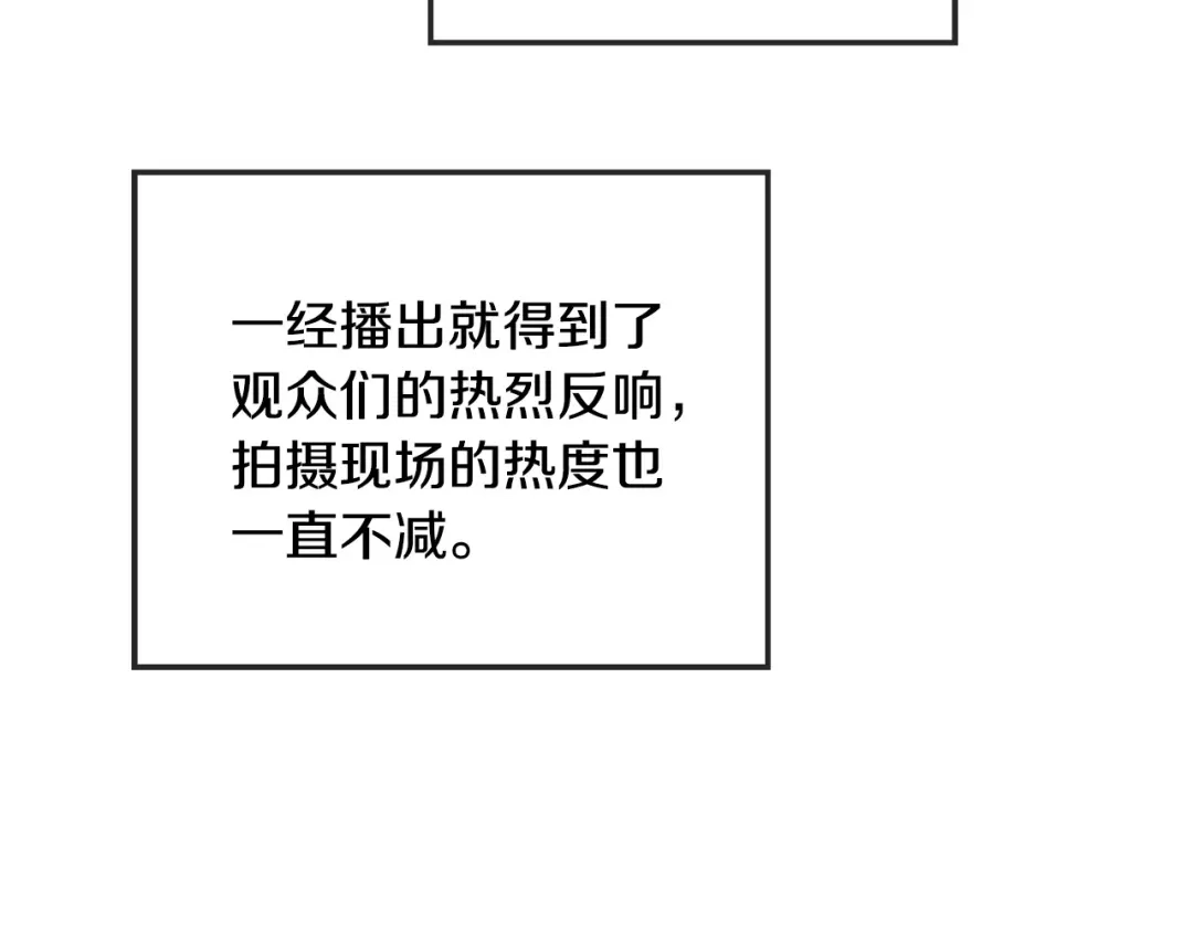 《乌鸦哭泣的夜》第40话 准备好了吗？ 第82页