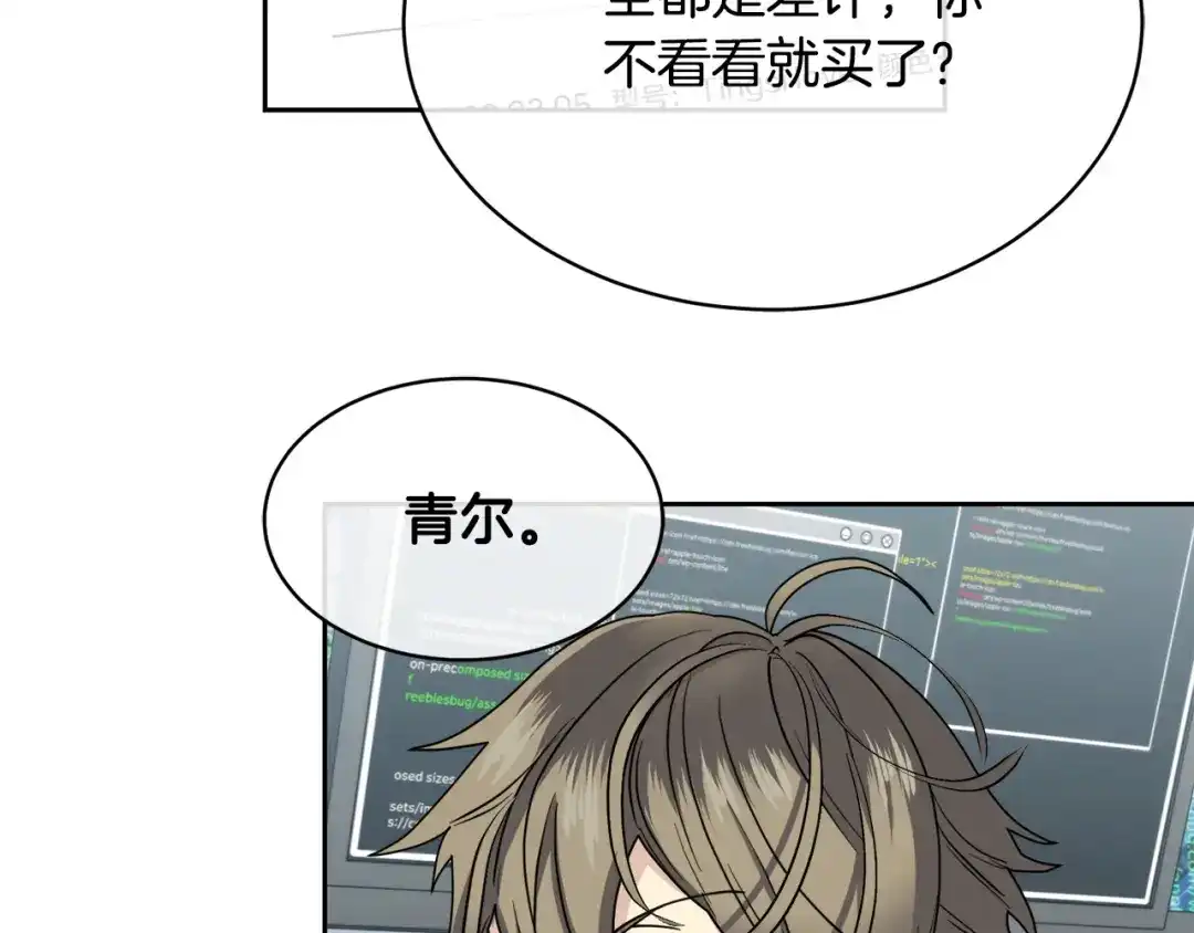 《乌鸦哭泣的夜》第40话 准备好了吗？ 第18页