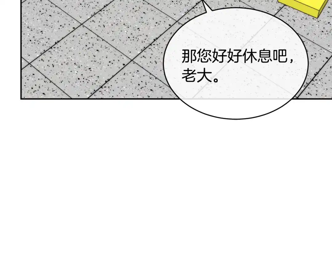 《乌鸦哭泣的夜》第40话 准备好了吗？ 第73页