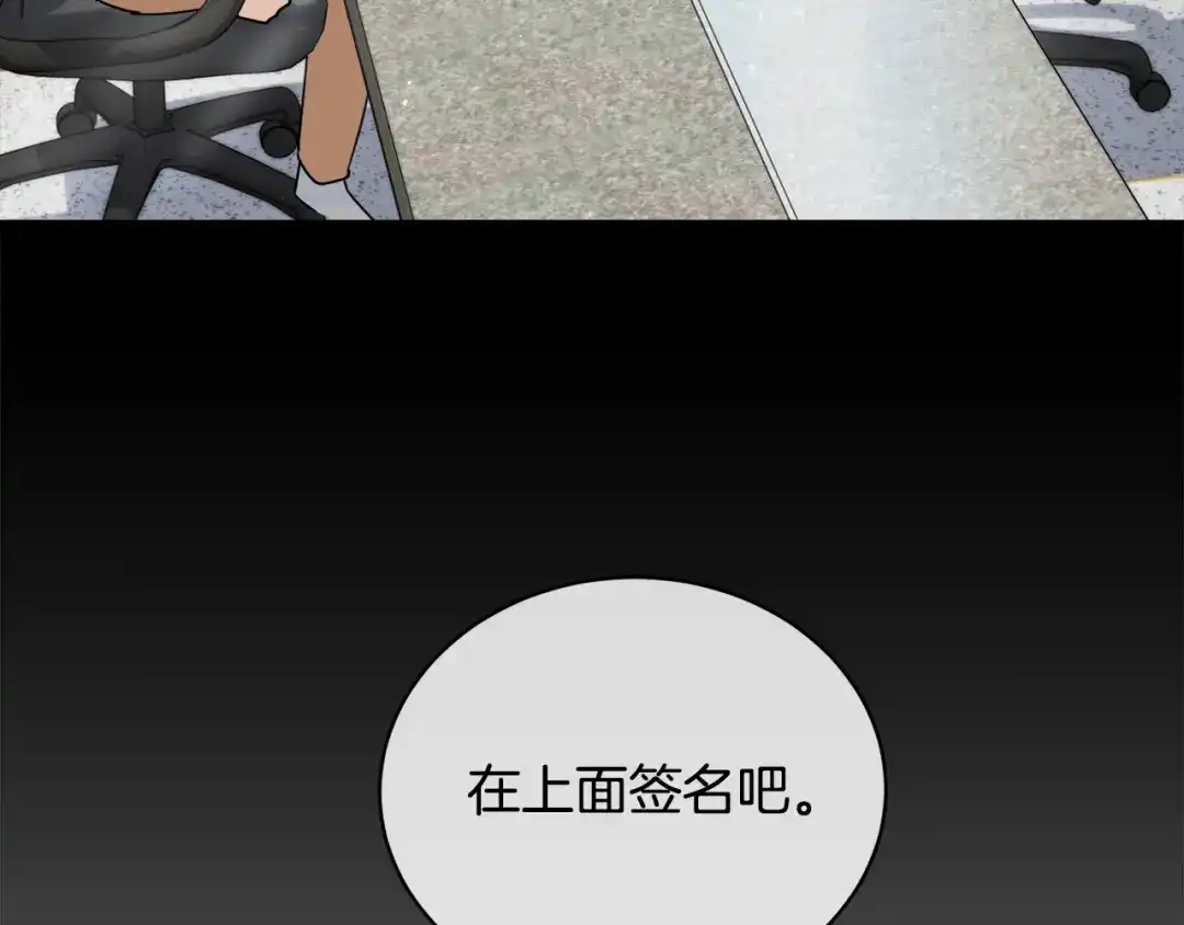 《乌鸦哭泣的夜》第40话 准备好了吗？ 第61页