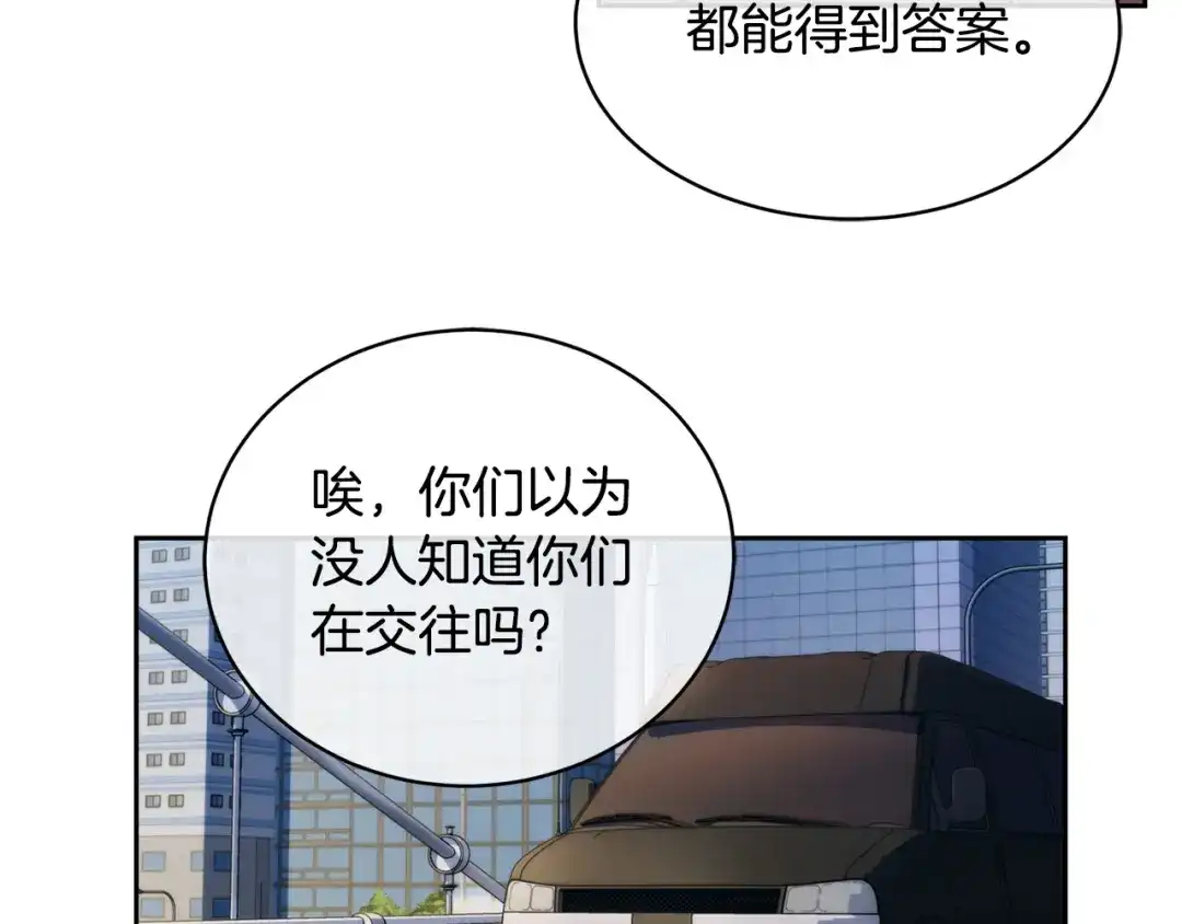 《乌鸦哭泣的夜》第40话 准备好了吗？ 第114页