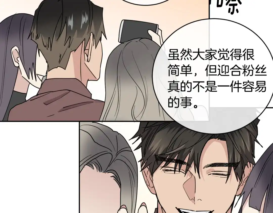 《乌鸦哭泣的夜》第40话 准备好了吗？ 第86页