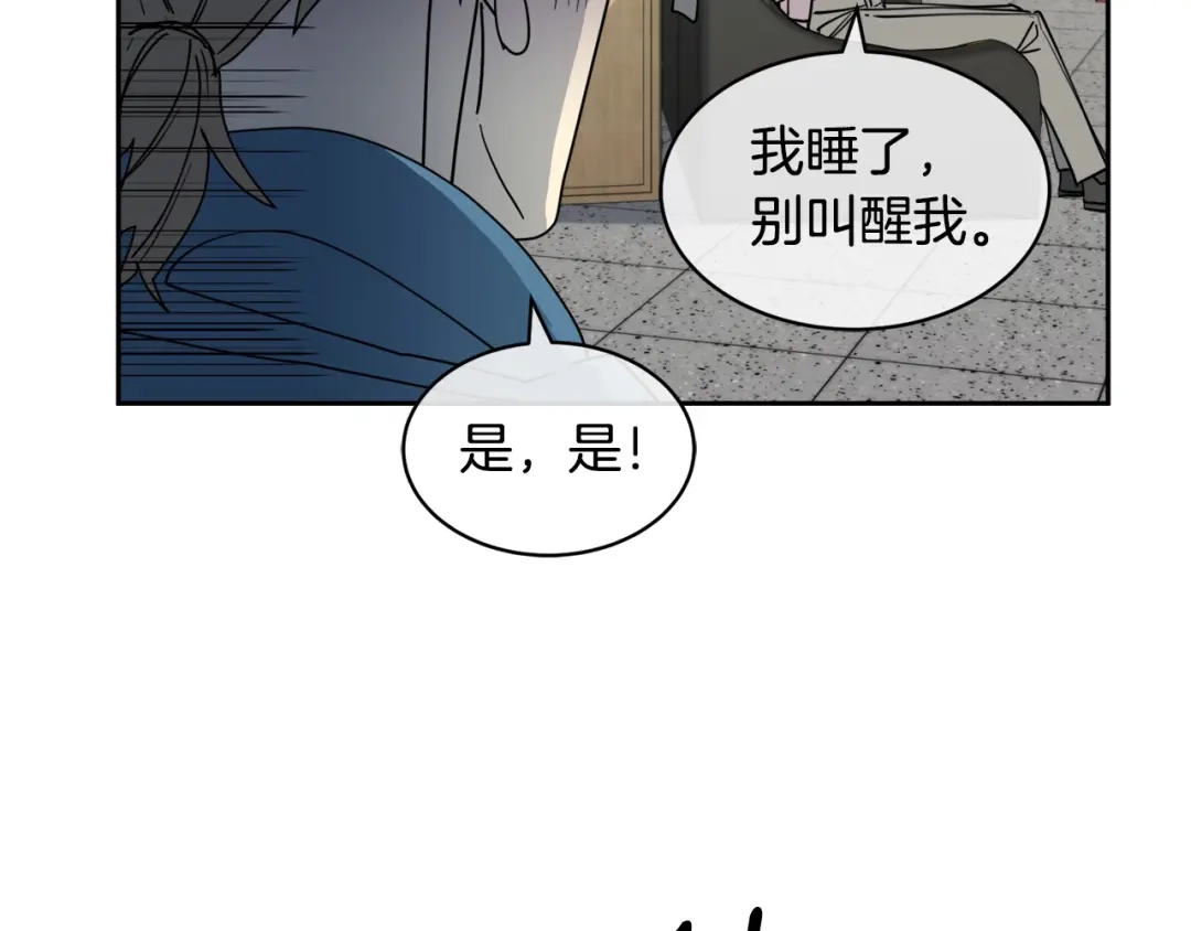 《乌鸦哭泣的夜》第40话 准备好了吗？ 第23页