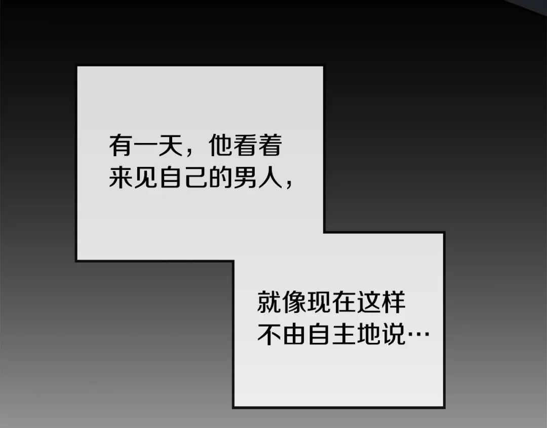 《乌鸦哭泣的夜》第40话 准备好了吗？ 第36页