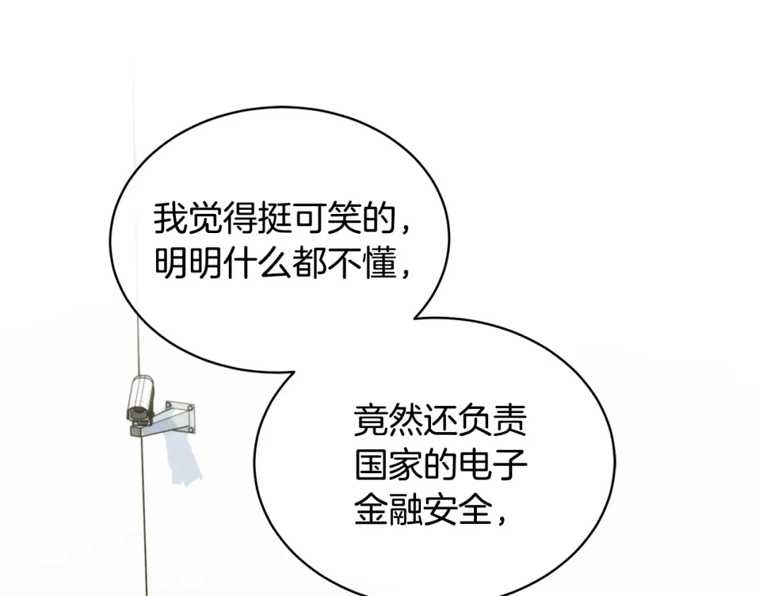 《乌鸦哭泣的夜》第40话 准备好了吗？ 第43页
