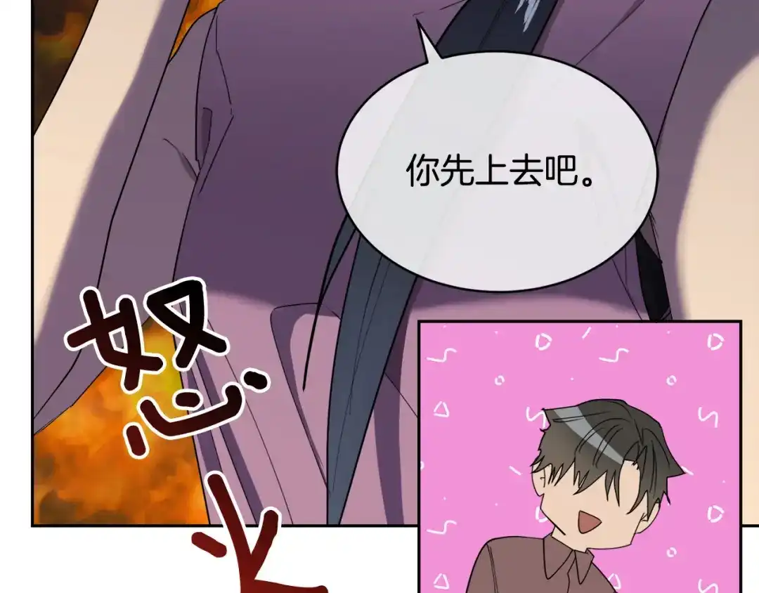 《乌鸦哭泣的夜》第40话 准备好了吗？ 第132页