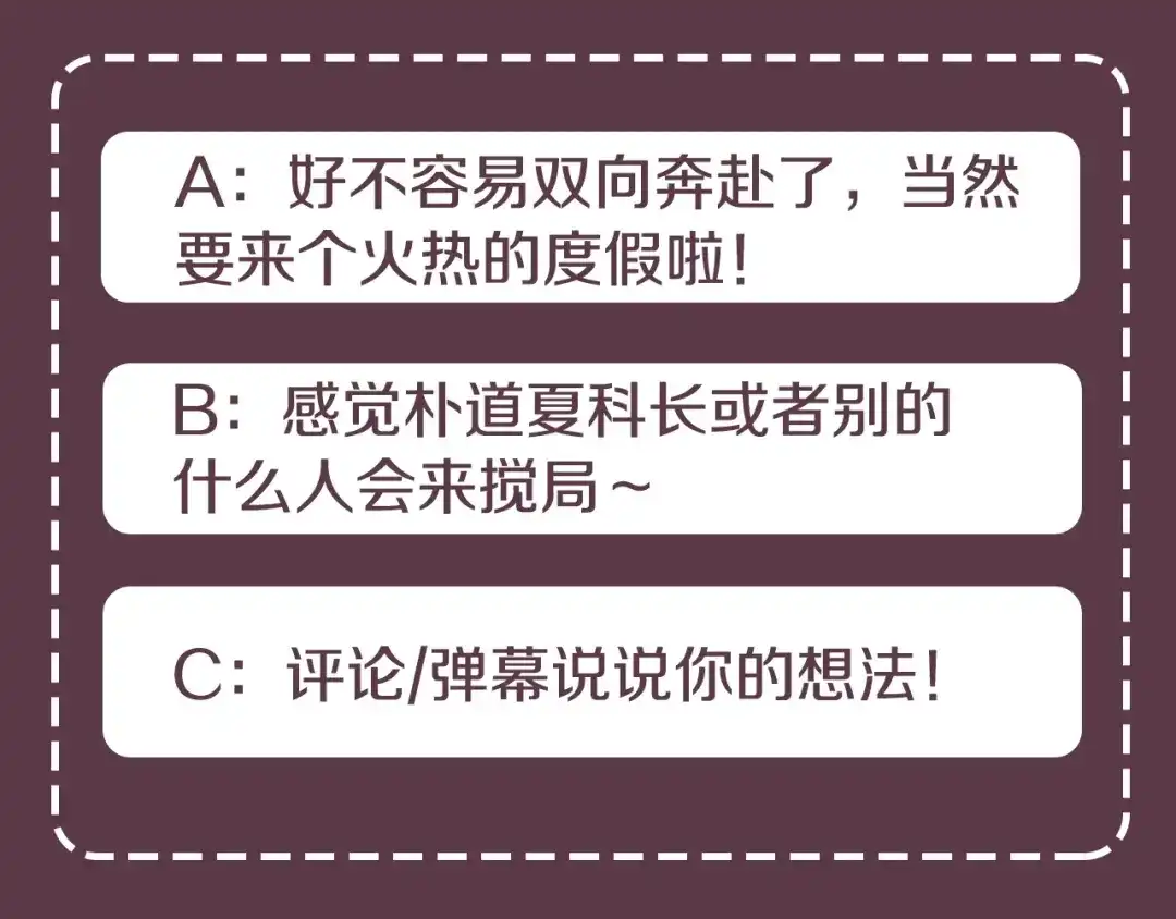 《乌鸦哭泣的夜》第40话 准备好了吗？ 第136页