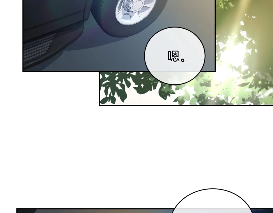 《乌鸦哭泣的夜》第40话 准备好了吗？ 第108页