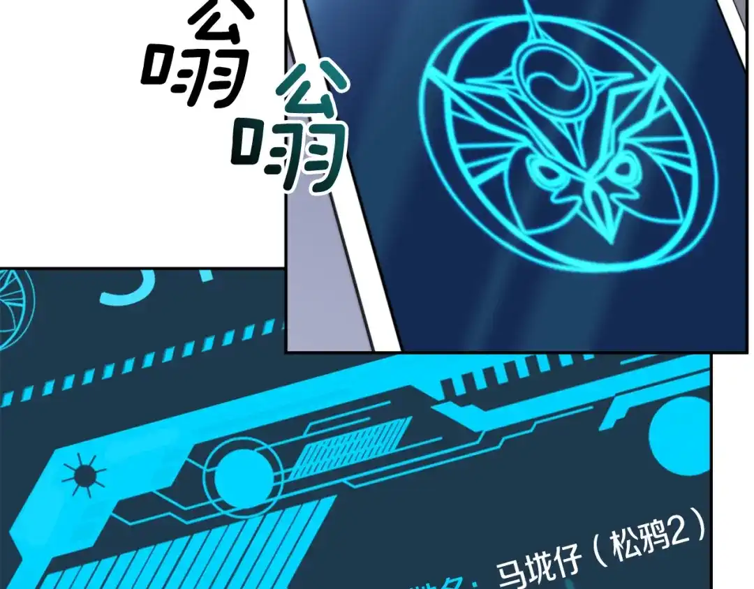 《乌鸦哭泣的夜》第40话 准备好了吗？ 第8页