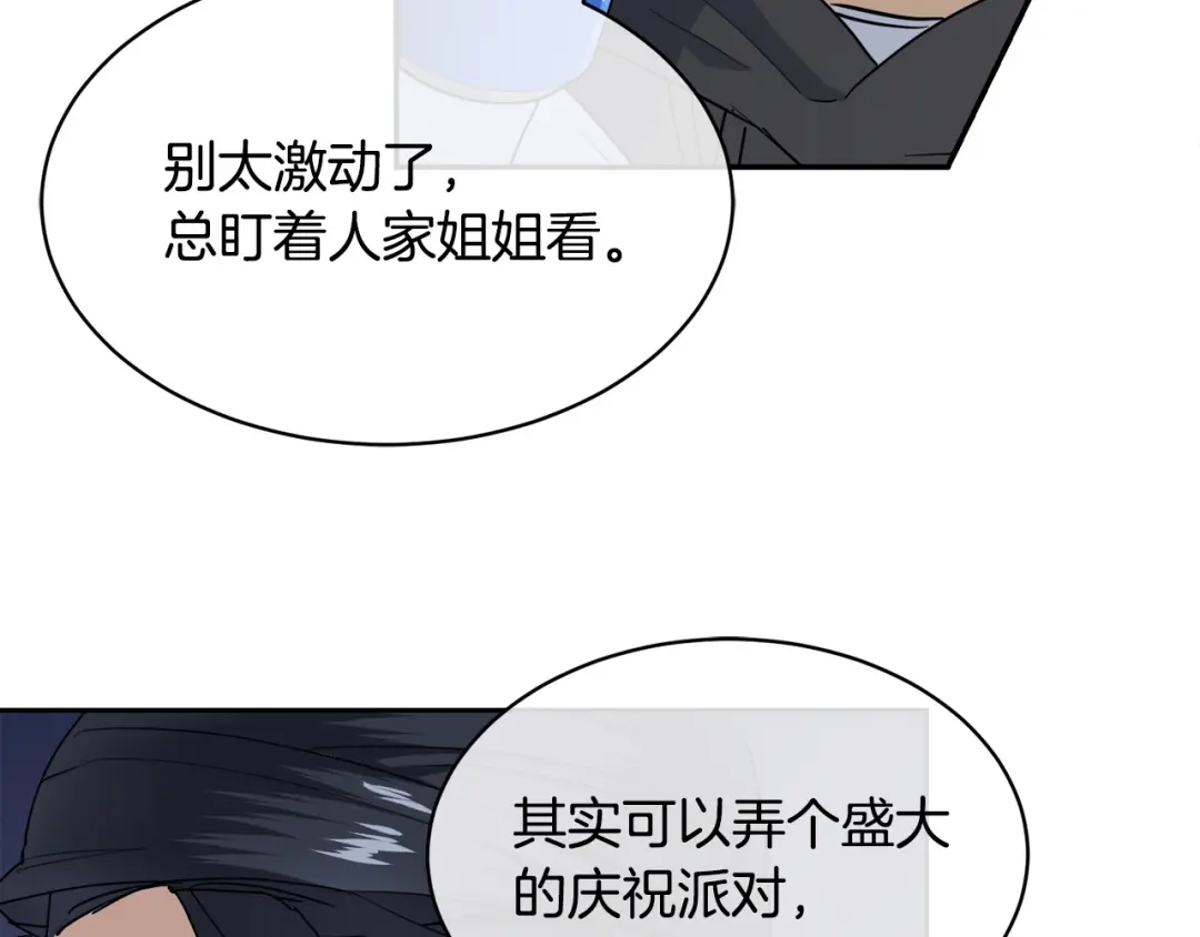 《乌鸦哭泣的夜》第40话 准备好了吗？ 第99页