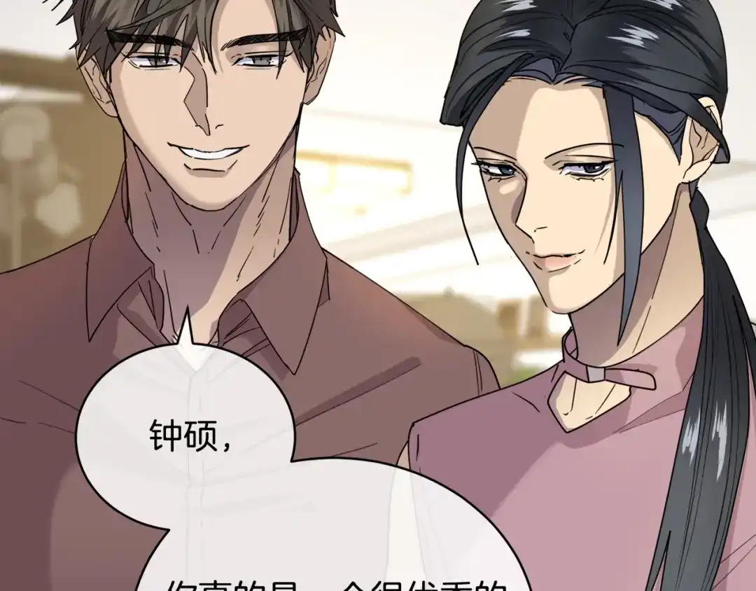 《乌鸦哭泣的夜》第40话 准备好了吗？ 第104页