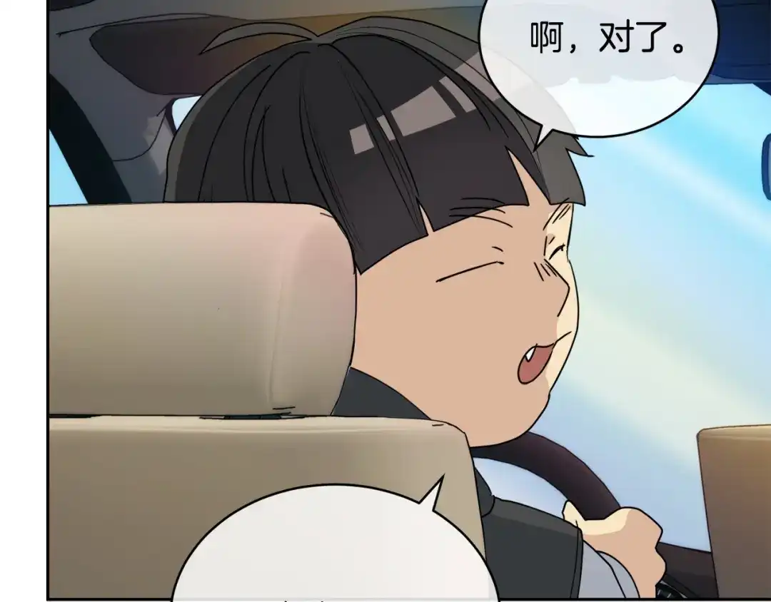 《乌鸦哭泣的夜》第40话 准备好了吗？ 第109页