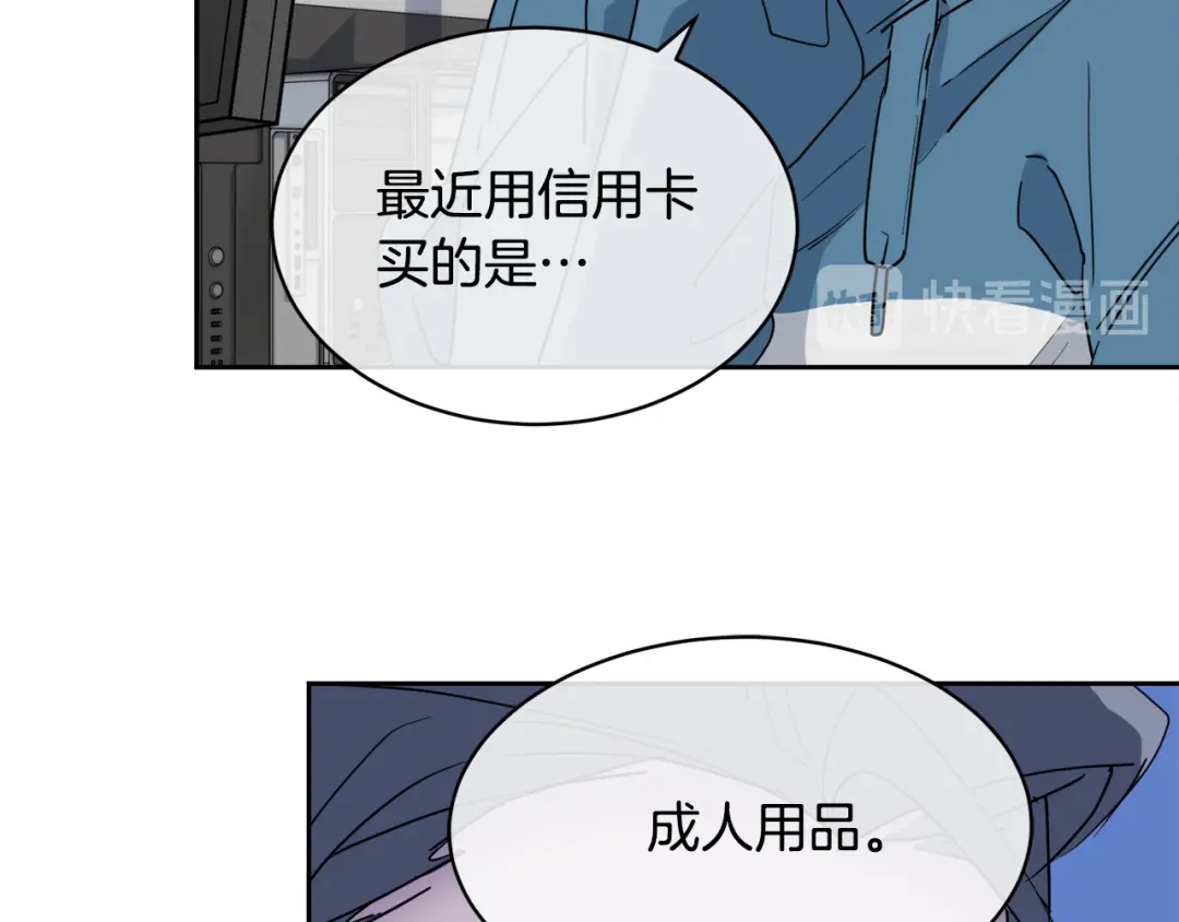 《乌鸦哭泣的夜》第40话 准备好了吗？ 第13页