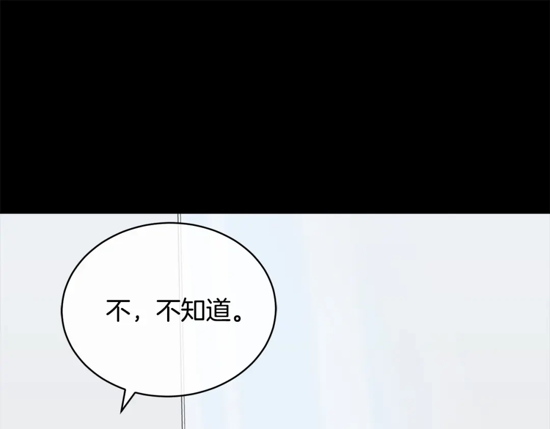 《乌鸦哭泣的夜》第40话 准备好了吗？ 第52页