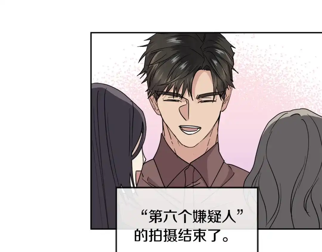 《乌鸦哭泣的夜》第40话 准备好了吗？ 第81页