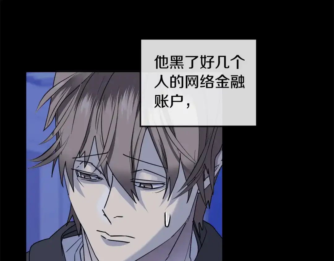 《乌鸦哭泣的夜》第40话 准备好了吗？ 第32页