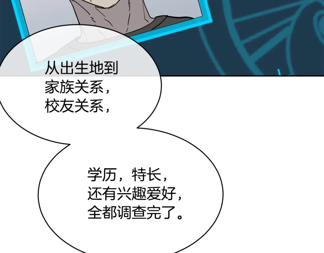 《乌鸦哭泣的夜》第40话 准备好了吗？ 第11页