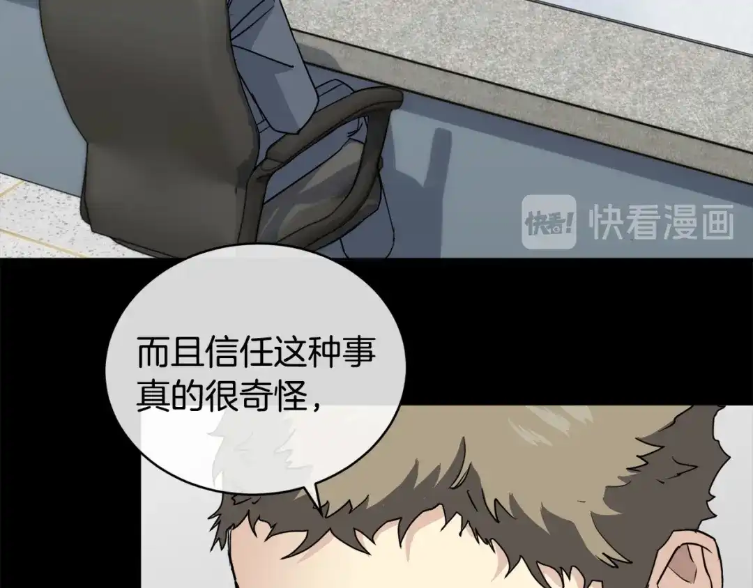 《乌鸦哭泣的夜》第40话 准备好了吗？ 第45页