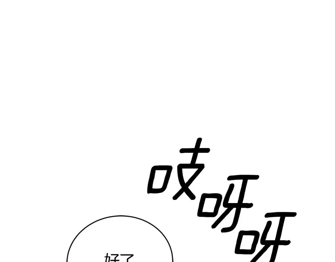《乌鸦哭泣的夜》第40话 准备好了吗？ 第116页