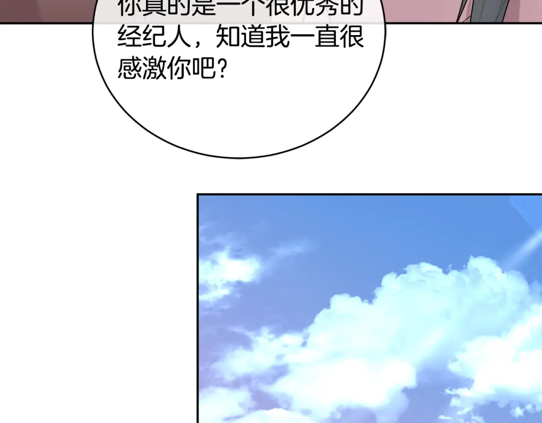 《乌鸦哭泣的夜》第40话 准备好了吗？ 第105页