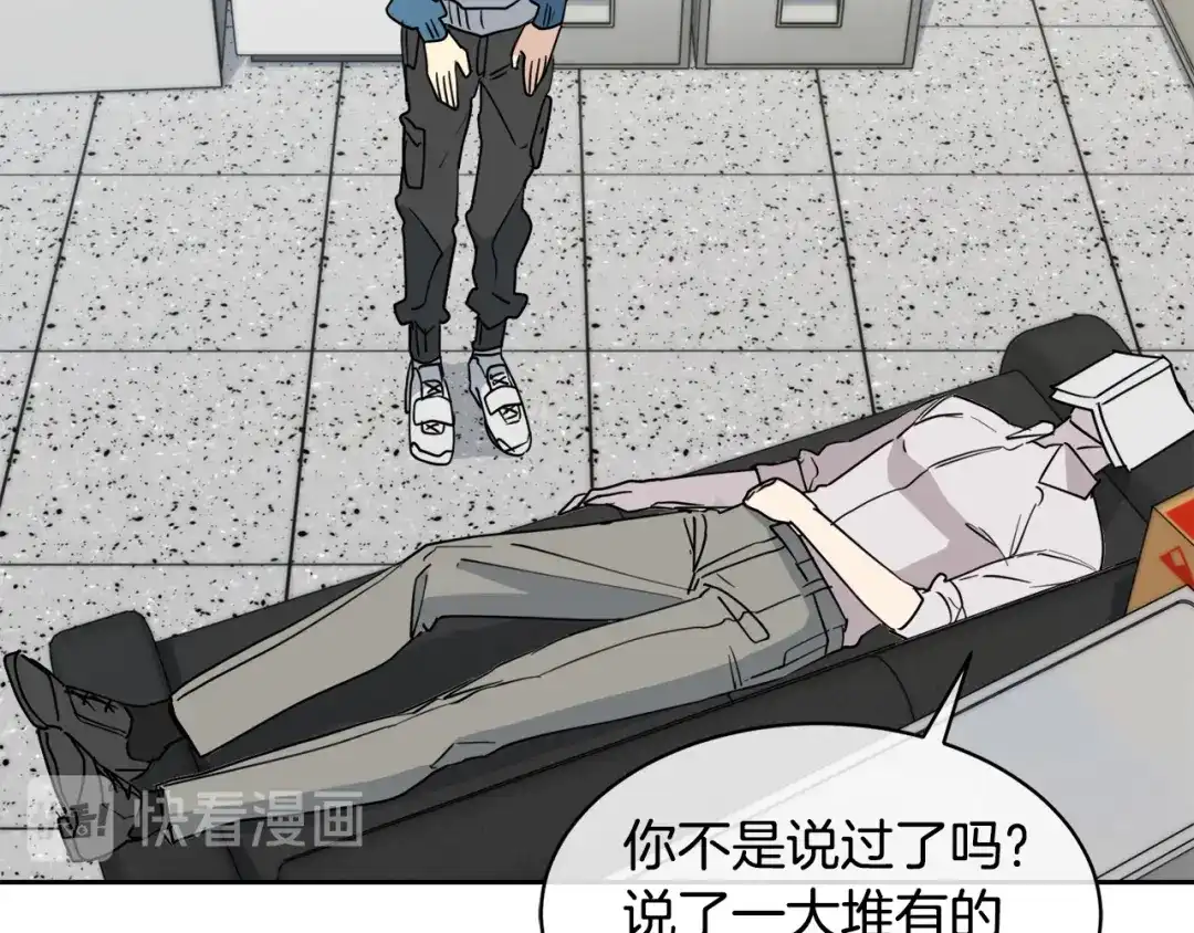 《乌鸦哭泣的夜》第40话 准备好了吗？ 第67页