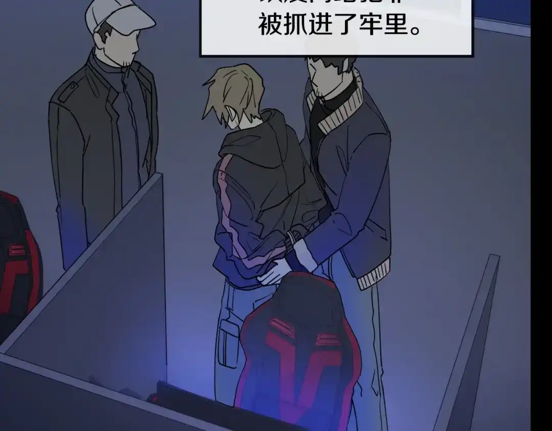 《乌鸦哭泣的夜》第40话 准备好了吗？ 第30页
