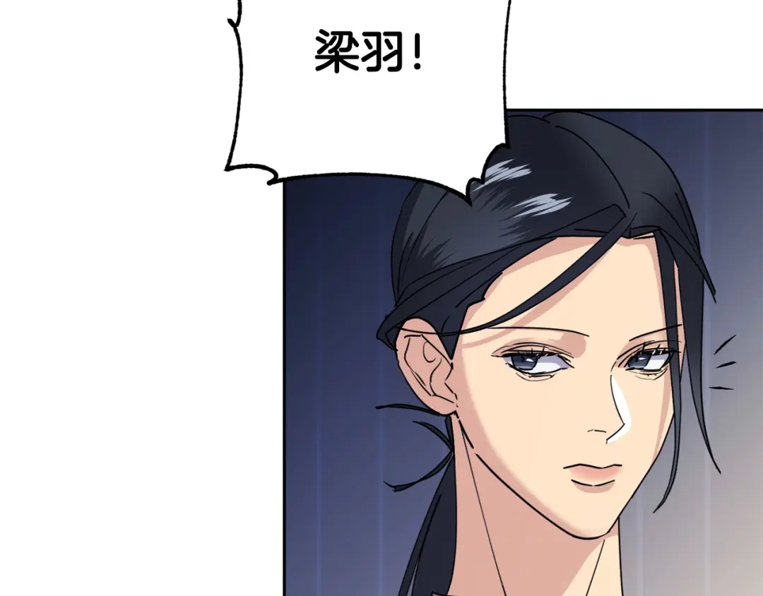 《乌鸦哭泣的夜》第40话 准备好了吗？ 第91页