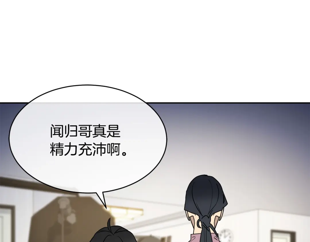 《乌鸦哭泣的夜》第40话 准备好了吗？ 第84页