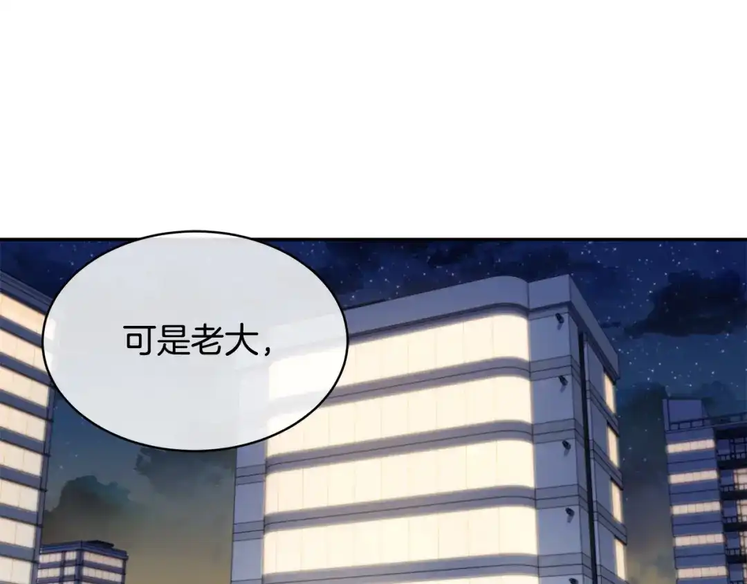 《乌鸦哭泣的夜》第40话 准备好了吗？ 第1页