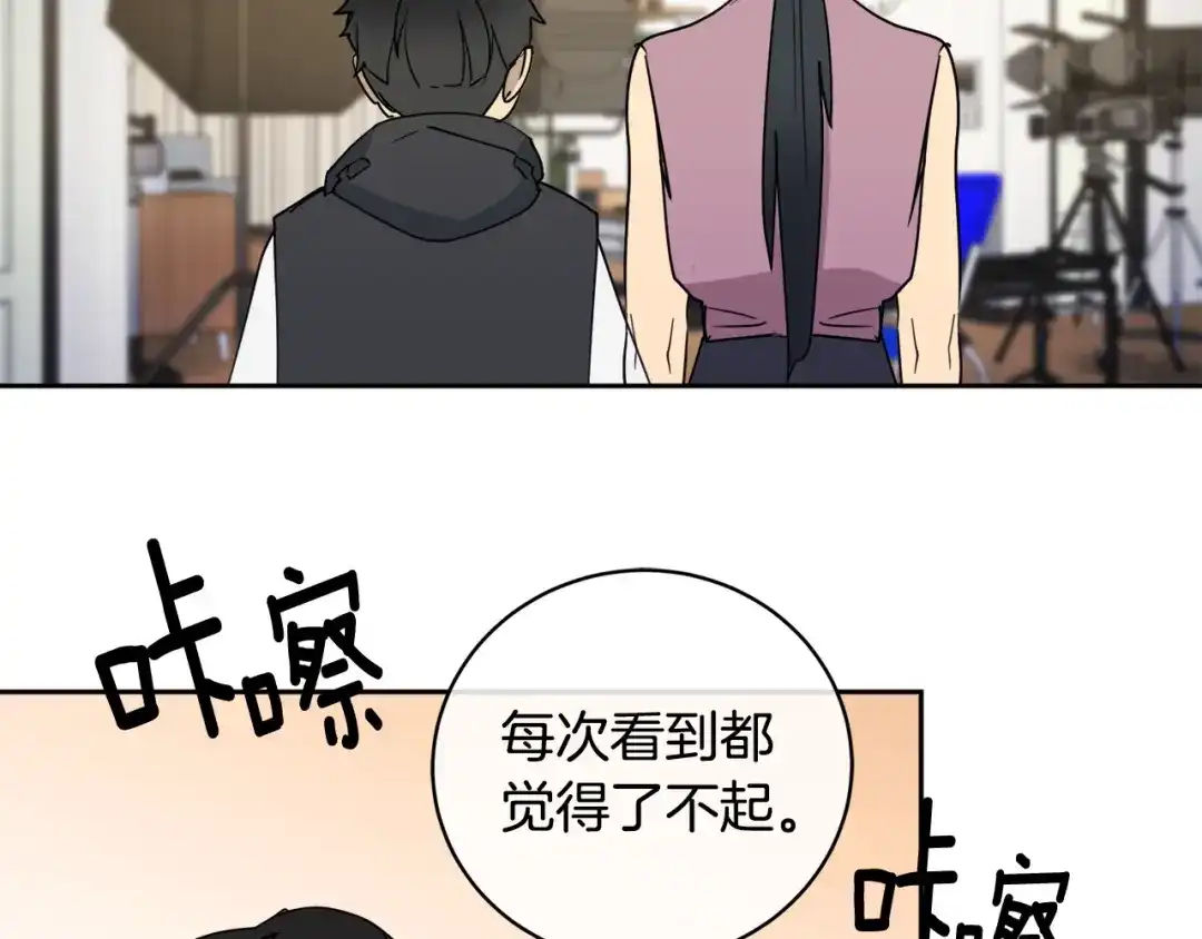 《乌鸦哭泣的夜》第40话 准备好了吗？ 第85页