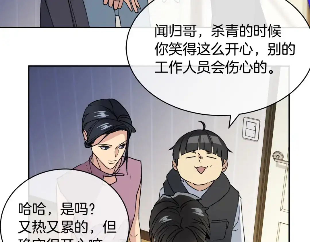 《乌鸦哭泣的夜》第40话 准备好了吗？ 第94页